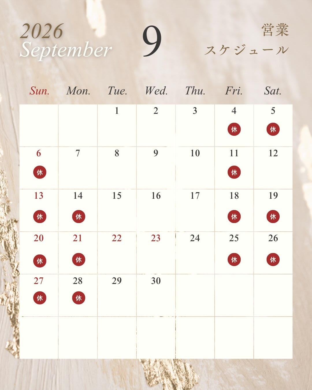9月の営業日ご案内の写真(山梨県北杜市)