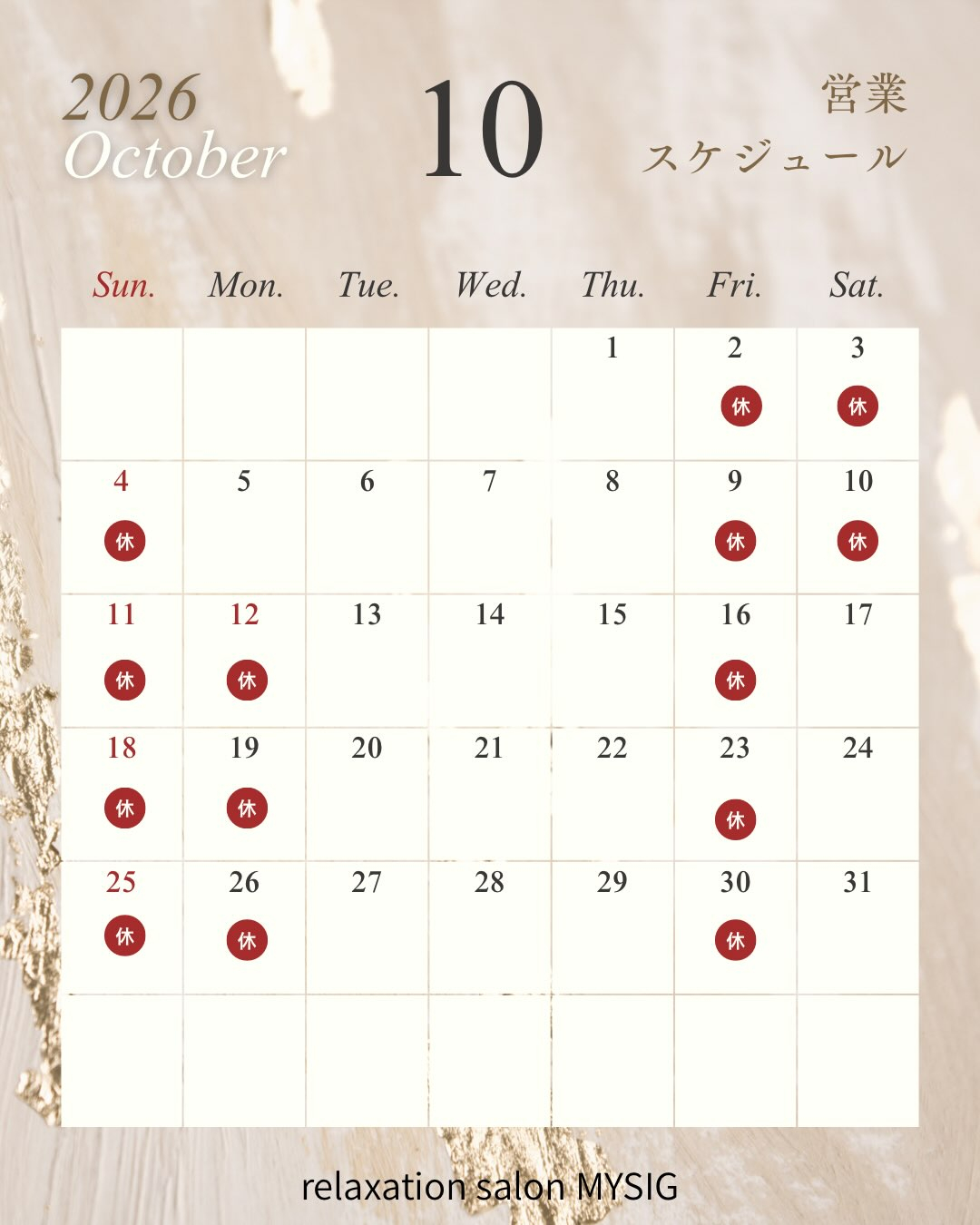 10月営業日のご案内の写真(山梨県北杜市)